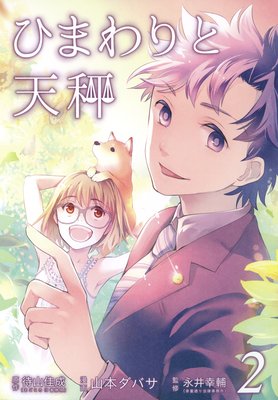 �Ҥޤ���ŷ��