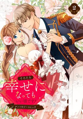 �������������ˤʤäƤ⤤�����Ǥ�! ���󥽥��������ߥå� 2