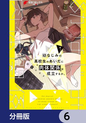 �Ĥʤ��ߤι⹻���Τ����������δط�����Ω���뤫����ʬ���ǡ� 6