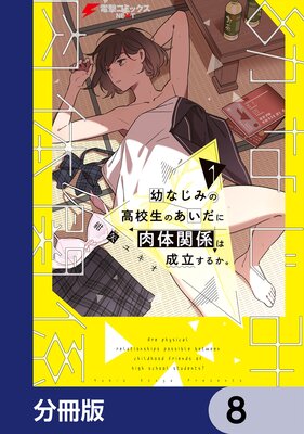 �Ĥʤ��ߤι⹻���Τ����������δط�����Ω���뤫����ʬ���ǡ� 8