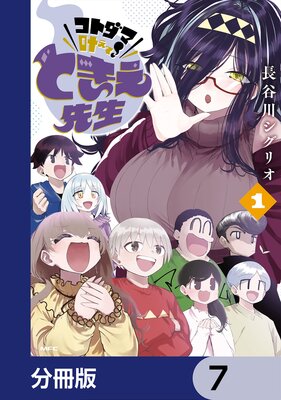 ���ȥ��޳𤨤ơ� �Ȥ���������ʬ���ǡ� 7