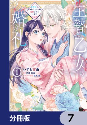 ���Ӳ����κ��� ζ���ͤ˿��٤�줿���Τ�Ů������Ƥ��ޤ�����ʬ���ǡ� 7