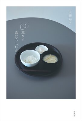 60�Ф��餢���餷�����ɽ��