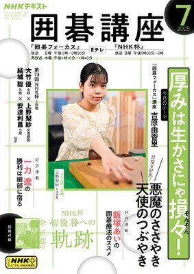 NHK �ϸ�ֺ� 2025ǯ7���