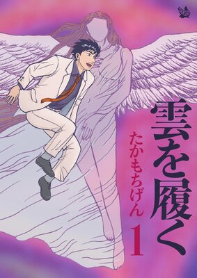 ブルーセックス |川本コオ | まずは無料試し読み！Renta!(レンタ)