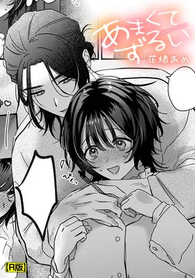 ���ޤ��Ƥ��뤤��R�ǡۤ�ɽ��