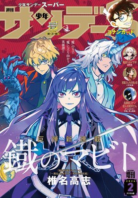 ��ǯ����ǡ�S�ʥ����ѡ���