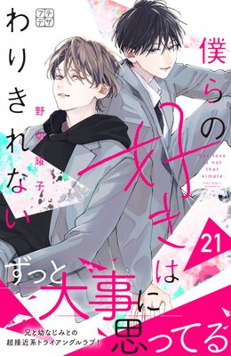 �ͤ�ι����Ϥ�꤭��ʤ� �ץ��ǥ� 21��