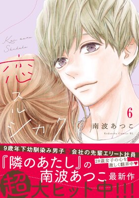 �����륷���� ʬ���� 6��