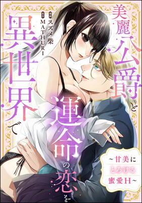 ������ߤȱ�̿������������� �������ˤȤ�����̪��H����ñ���ǡˤ�ɽ��