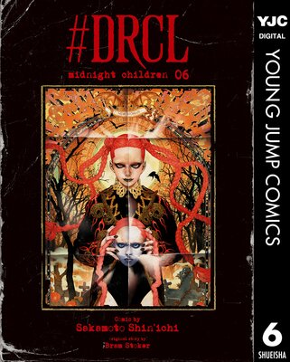 #DRCL midnight children