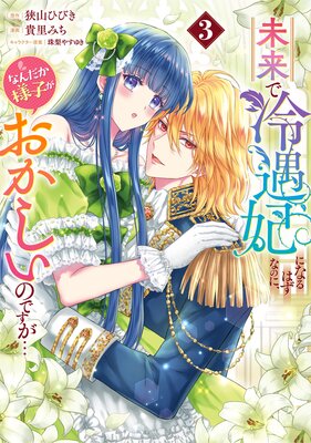 ̤�������ޤˤʤ�Ϥ��ʤΤˡ��ʤ�����ͻҤ����������ΤǤ�����