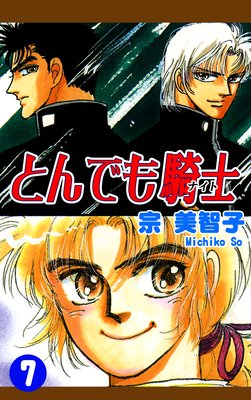 �Ȥ�Ǥ⵳�Ρԥʥ��ȡա�7��