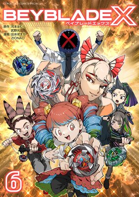 BEYBLADE X�ʥ٥��֥졼�� ���å����� 6
