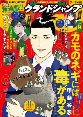 �����ɥ����� 2025 No.14