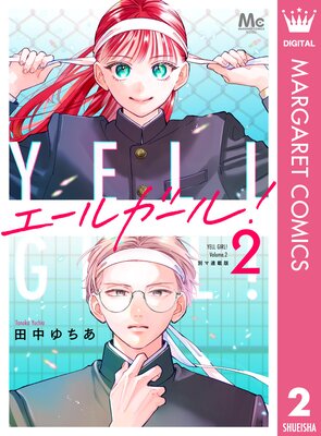 �����륬����! �̥�Ϣ���� 2