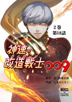 ��®�β�¤��Ρʥ����ܡ�����009 ��ʬ���ǡ���18��