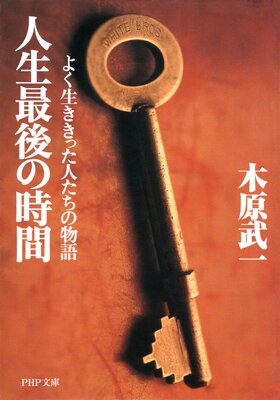 �����Ǹ�λ��� �褯�������ä��ͤ�����ʪ���ɽ��