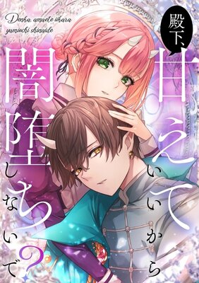 犬も歩けば恋がはじまる 限定版【小冊子付き】 |博士 | まずは