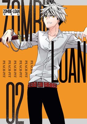 ZOMBIE��LOAN ������ 2