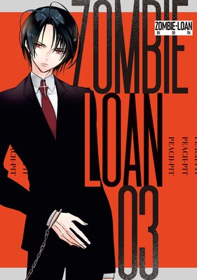 ZOMBIE��LOAN ������ 3