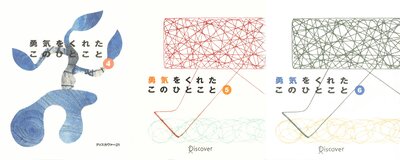 ͦ���򤯤줿���ΤҤȤ��� 4��5��6��3�������ǡ�