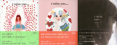 I miss you 4��5��6 ��3�������ǡ�