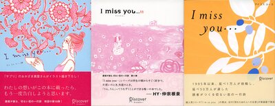 I miss you��3�������ǡ�