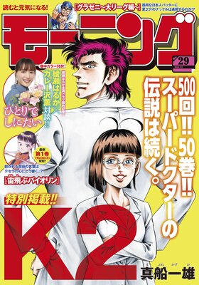 �⡼�˥� 2025ǯ29�� ��2025ǯ6��19��ȯ���