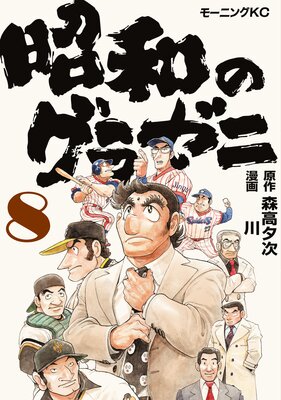 ���¤Υ��饼�� 8��