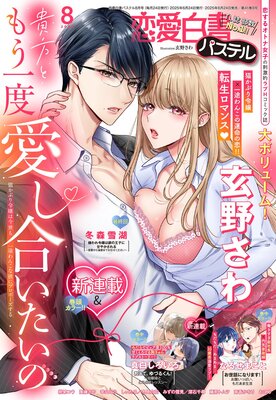 �������ѥ��ƥ� 2025ǯ8����ɽ��