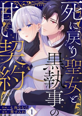 みゆ　 なぜか転移魔法はいつも溺愛王子の元に～魔法練習中の皇女は、初恋こ Amazon.co.jp: なぜか転移魔法はいつも溺愛王子の元に～魔法練習