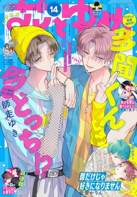 【電子版】花とゆめ 14号(2025年)