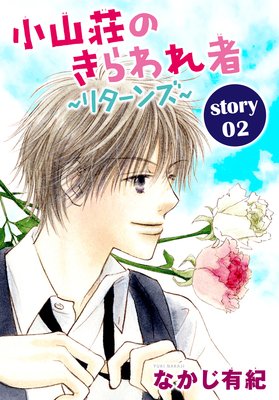 AneLaLa ������Τ�����ԡ��꥿���󥺡� story02