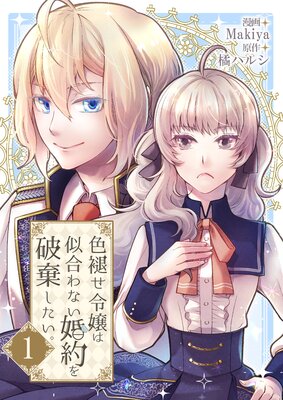 なぜか転移魔法はいつも溺愛王子の元に ～魔法練習中の皇女は