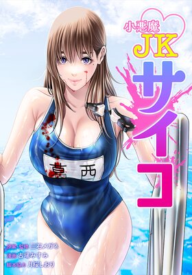 高速 割引 平日 - Renta! 新刊一覧(2025/06/19～2025/06/25) 青年漫画 - コミック - 青年漫画