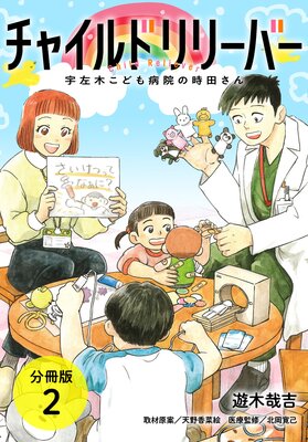 ���㥤��ɥ�꡼�С� �����ڤ��ɤ��±��λ��Ĥ��� ʬ���� 2��