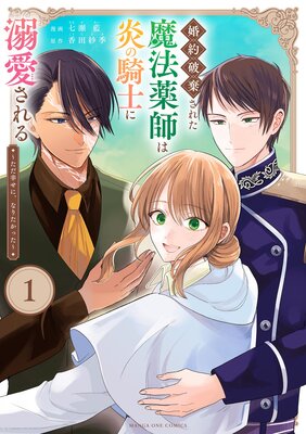 末端将軍の希なる花嫁〜没落した姫君との幸せな政略結婚〜 Amazon.co.jp: 末端将軍の希なる花嫁 没落した姫君との幸せな