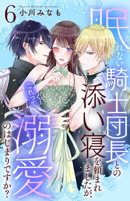 ̲��ʤ�������Ĺ�Ȥ�ź��������ޤ�ޤ�����������ä�Ů���ΤϤ��ޤ�Ǥ���? ʬ���� 6��