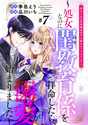 �Ĥʤ��ߤκ����亴�����鶵���ؤ�֥��å���!?������ʤΤ��ᶵ�鷸����̿�����顢Ů�����Ϥޤ�ޤ����� ʬ���� 7��