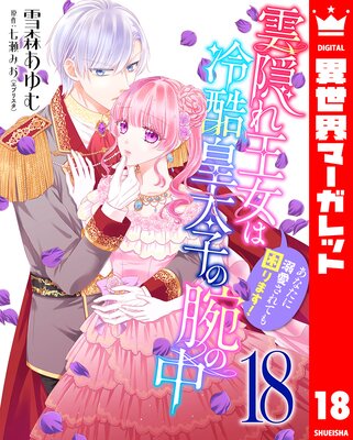 �����첦�����������Ҥ��Ӥ�������ʤ���Ů������Ƥ⺤��ޤ�! 18