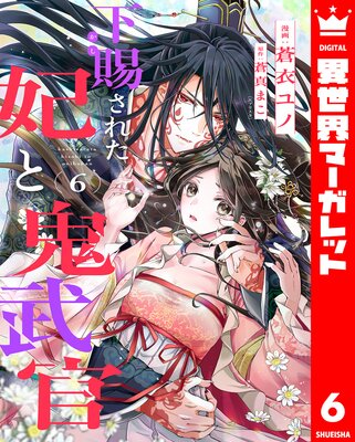 ���򤵤줿�ޤȵ��� 6