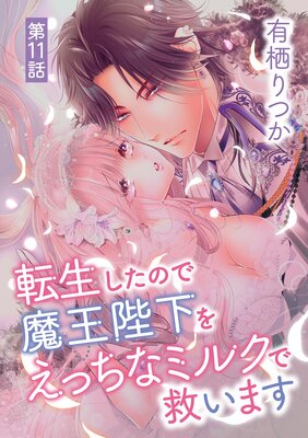 ž�������Τ��Ⲧ�Ų��򤨤ä��ʥߥ륯�ǵߤ��ޤ�