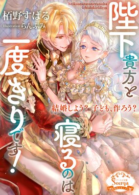 よし、黒騎士な婚約者とは婚約解消して薬師になろう! Amazon.co.jp: よし、黒騎士な婚約者とは婚約解消して薬師にな