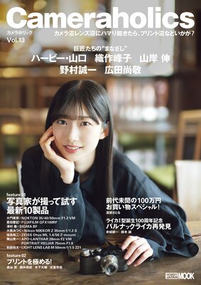 Cameraholics Vol.13��ɽ��