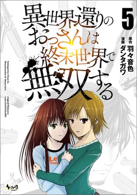高速配送 - Renta! 新刊一覧(2025/06/19～2025/06/25) 青年漫画 - コミック - 青年漫画