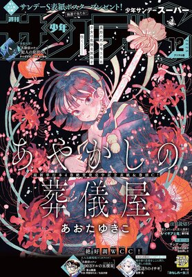 ��ǯ����ǡ�S�ʥ����ѡ��� 2025ǯ12/1���2025ǯ10��24����