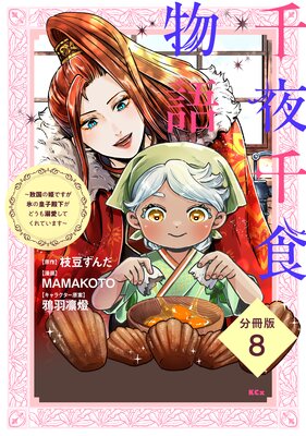 �����鿩ʪ�� ���Թ��ɱ�Ǥ���ɹ�ιĻ��²����ɤ���Ů�����Ƥ���Ƥ��ޤ��� ʬ���� 8��