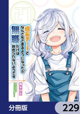 ��Ĺ�����ȤǤʤ�Ǥ�Ǥ���褦�ˤʤä�����̵�������ϼ�����ʤ��褦�Ǥ���ʬ���ǡ� 229