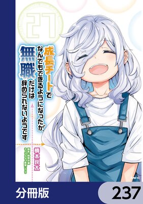 ��Ĺ�����ȤǤʤ�Ǥ�Ǥ���褦�ˤʤä�����̵�������ϼ�����ʤ��褦�Ǥ���ʬ���ǡ� 237